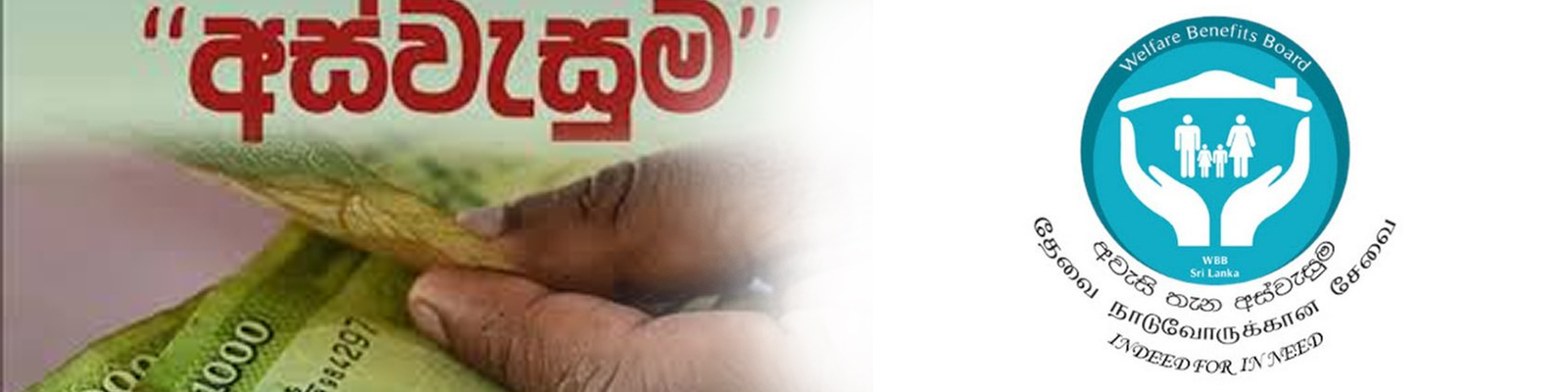 aswesuma