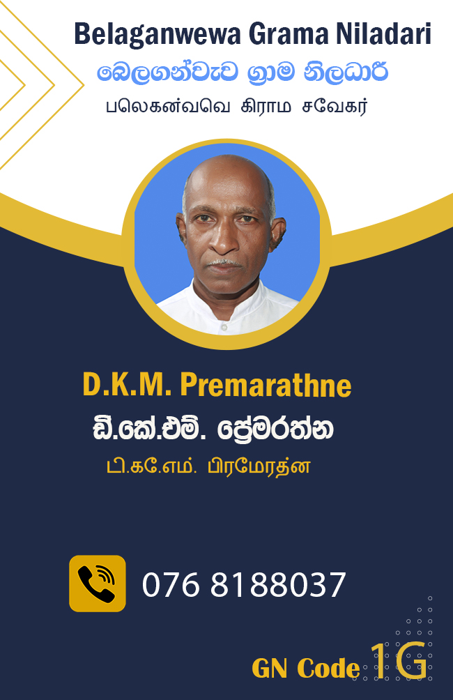 belaganwewa