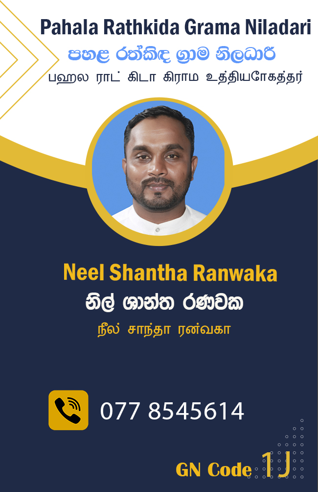 pahala rathkiada